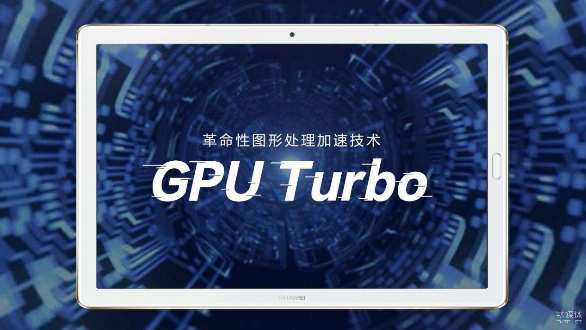GPU Turbo技术