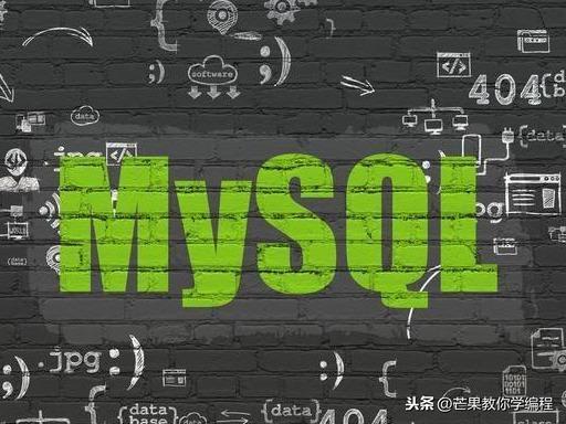 37 个 MySQL 数据库小知识，为面试做准备