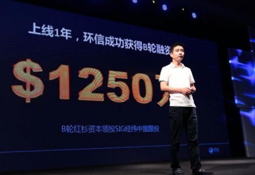环信获B轮融资1250万美元开启万亿企业服务市场