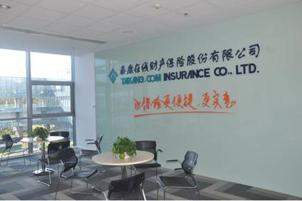 看环信如何助力泰康在线轻松玩转精准营销