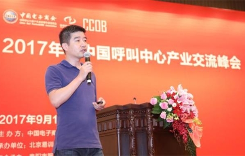 环信客户互动云荣获“2017十佳运营服务创新奖”