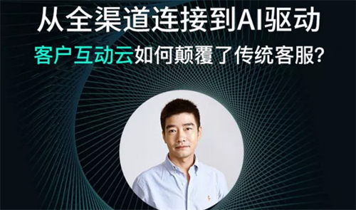 从全渠道到AI驱动，企业应该如何选型客服软件？