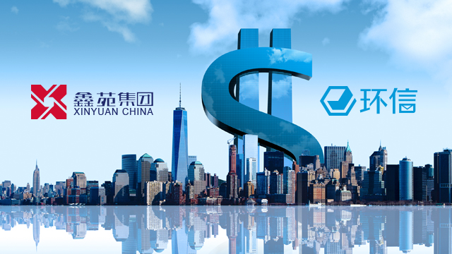 环信赋能协同OA化身效率工具，助力鑫苑打造地产业标杆