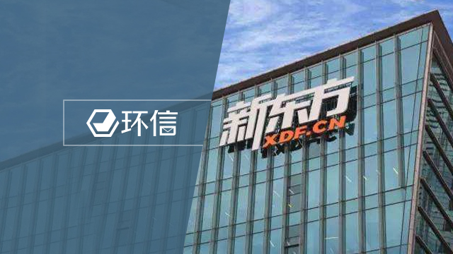案例：环信助力新东方打造教育业智能客服体验新标杆