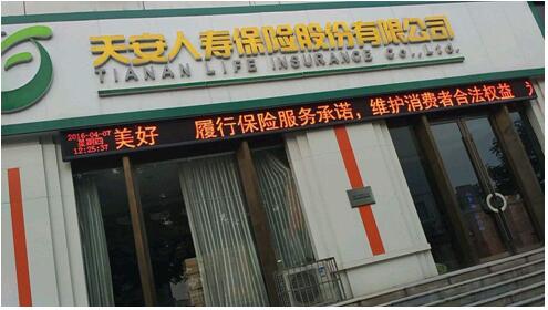 环信视频客服助力天安人寿打造5G保险新体验