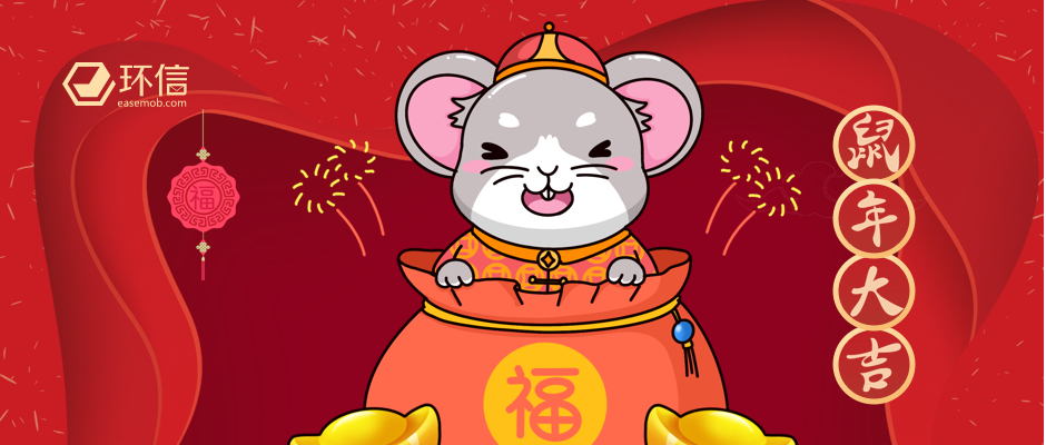环信2019大事记：凡是未来皆有可期，你好2020！