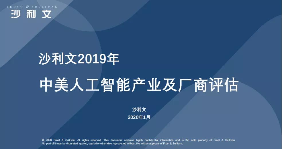 沙利文