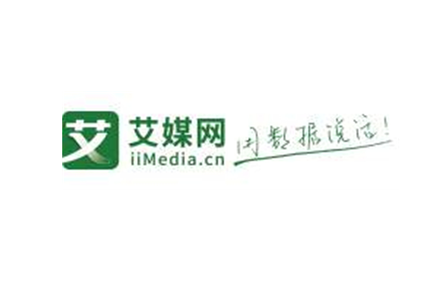 艾媒