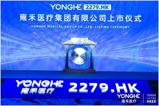 雍禾医疗登陆港交所，环信视频客服助力线上业务