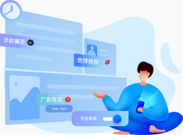 互联网不是法外之地，环信内容审核为APP保驾护航