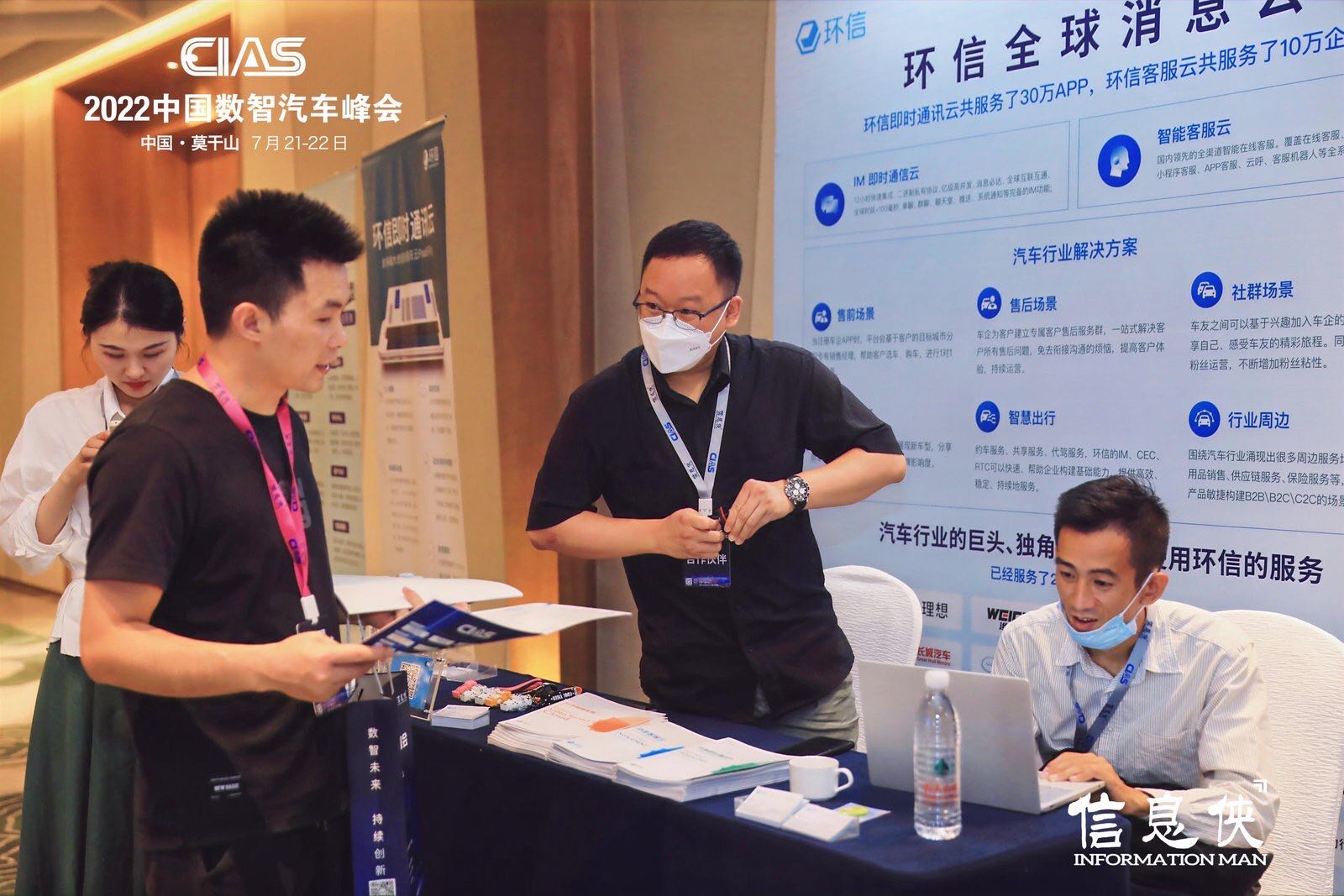 环信发布汽车行业解决方案，助力汽车行业实现销售服务再升级