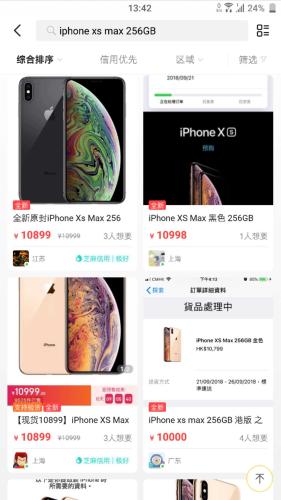二手交易平台截图