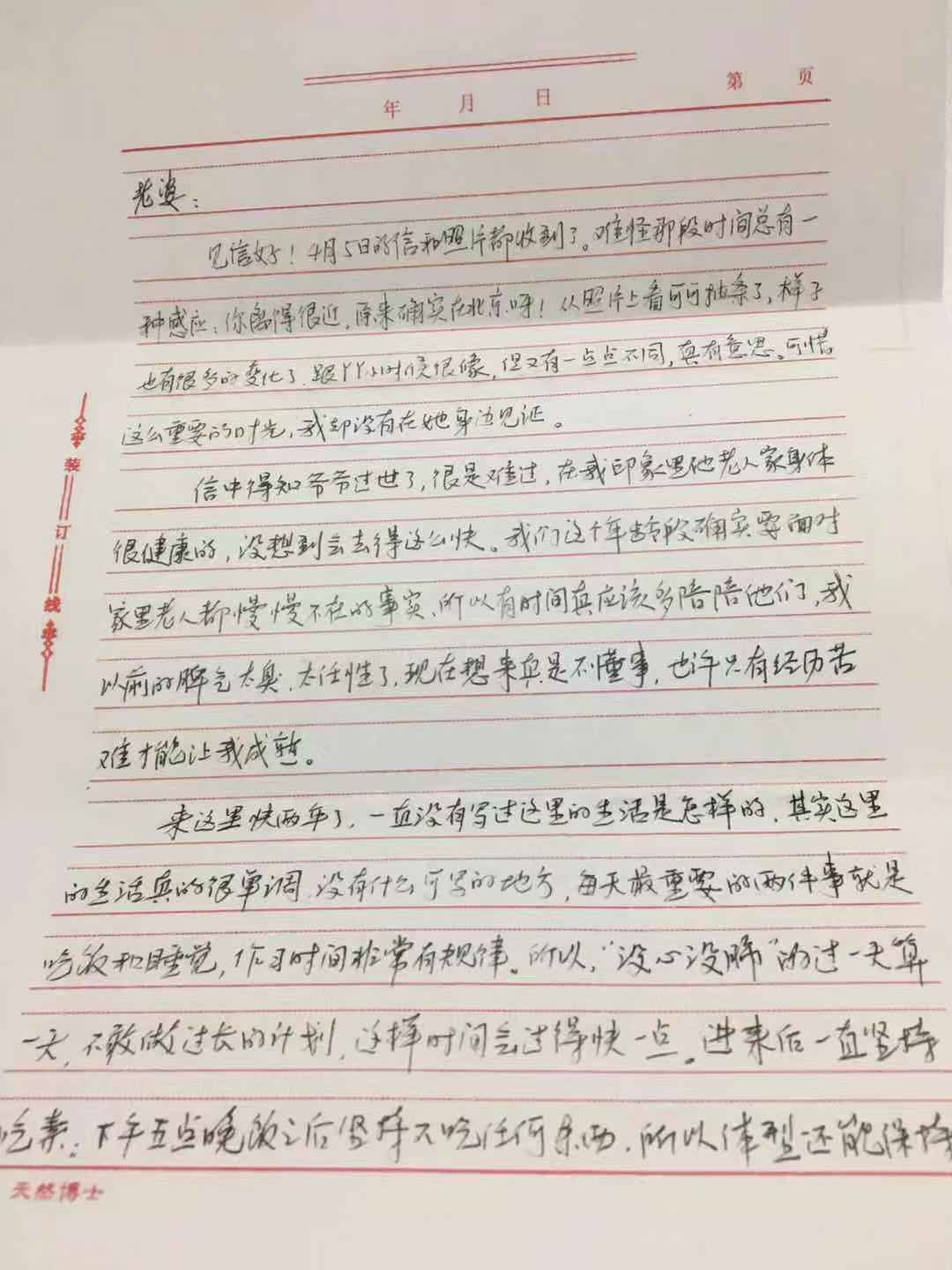 快播王欣狱中信首次披露,铁窗三载半一直未停下思考产品和人生 快播王欣狱中信首次披露,铁窗三载半一直未停下思考产品和人生
