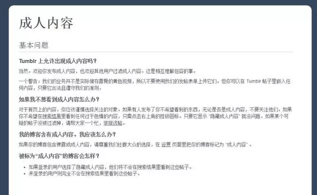 11岁的Tumblr,开启艰难禁黄之路 11岁的Tumblr,开启艰难禁黄之路