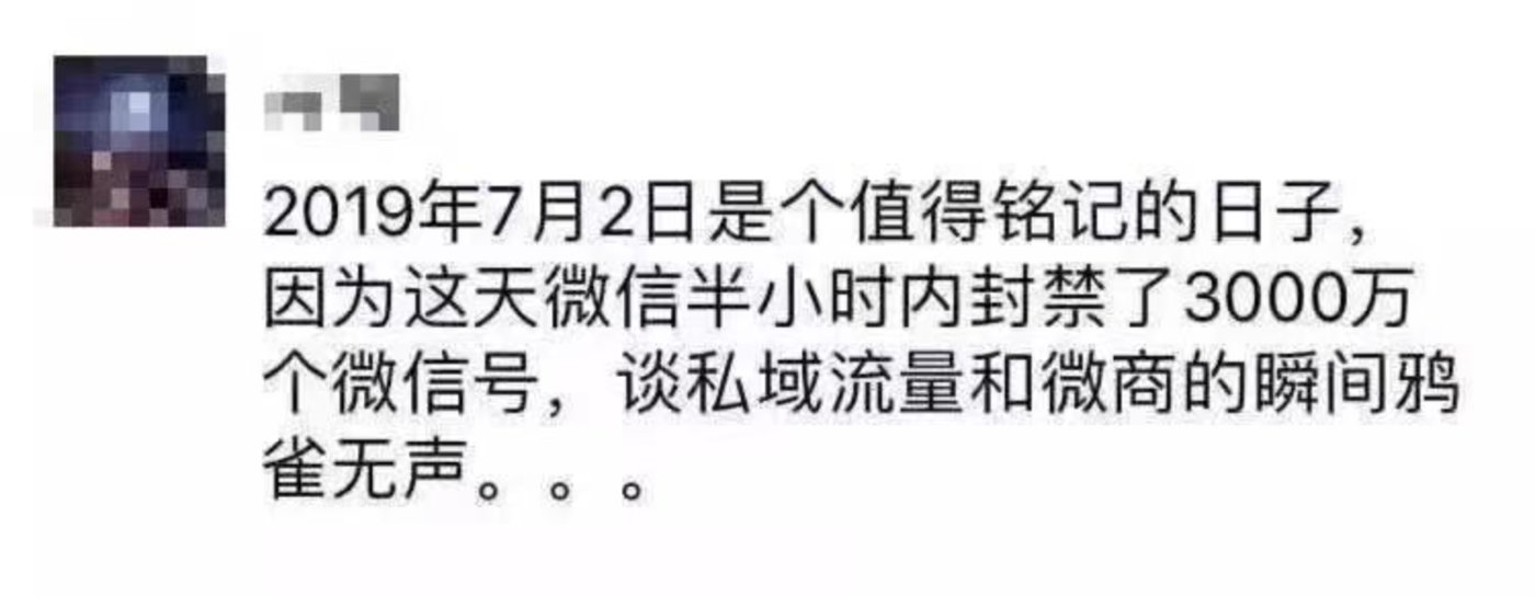 微信大战黑灰产 微信大战黑灰产