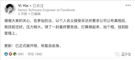 要求公开华人程序员自杀真相,清华学霸被Facebook开除了