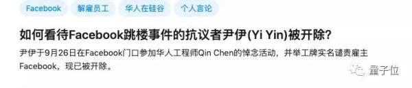 要求公开华人程序员自杀真相,清华学霸被Facebook开除了