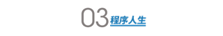 你是程序员小白 Or 大神?一图见分晓!-爱尖刀