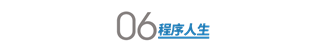 你是程序员小白 Or 大神?一图见分晓!-爱尖刀