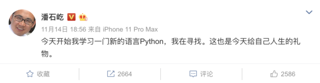 地产大佬潘石屹:人生苦çŸï¼Œæˆ‘è¦å¦Python