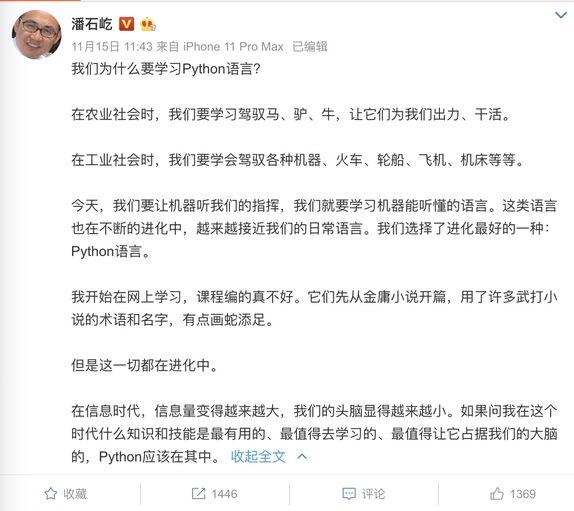 地产大佬潘石屹:人生苦çŸï¼Œæˆ‘è¦å¦Python
