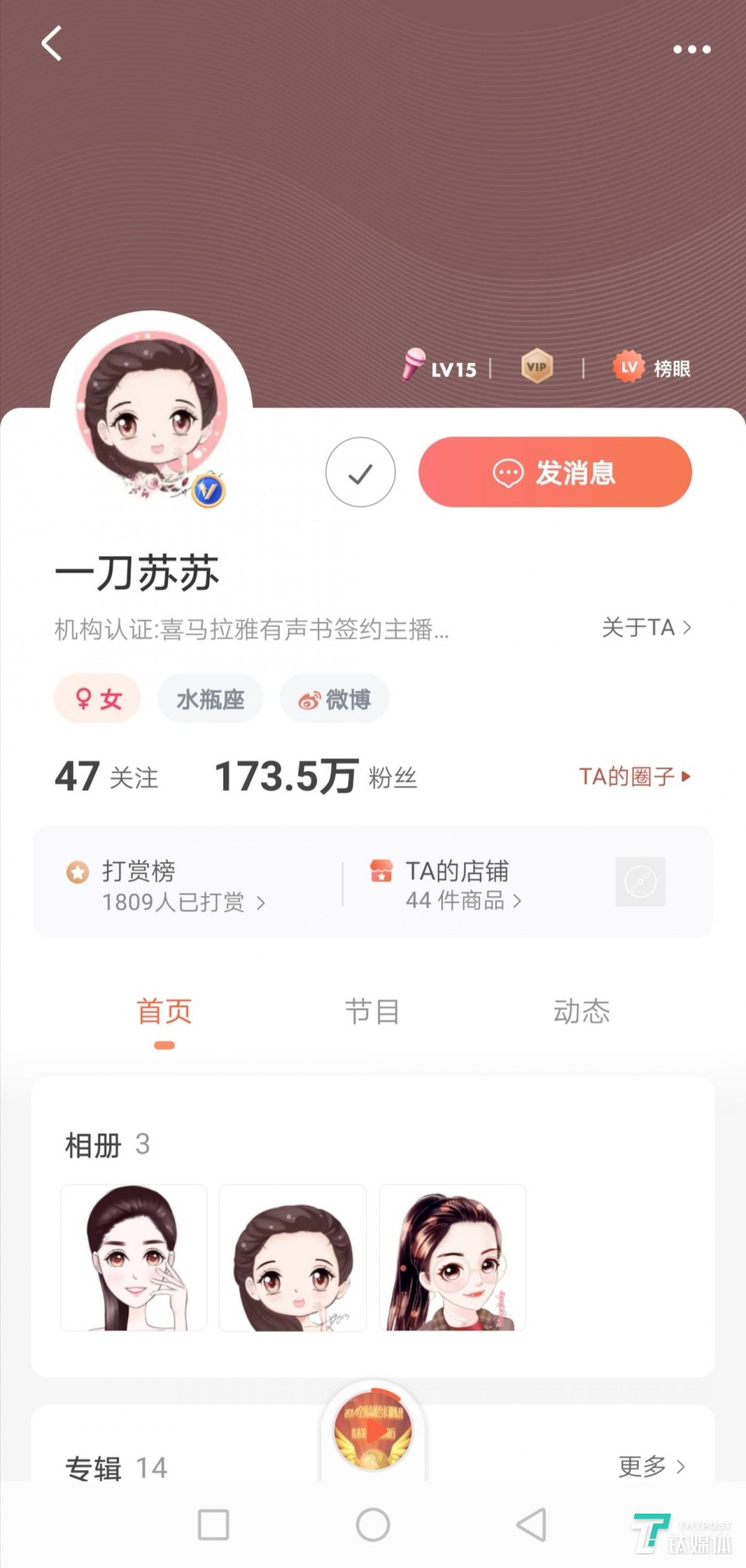 四位网红播客的成长,折射音频行业十年变迁 四位网红播客的成长,折射音频行业十年变迁