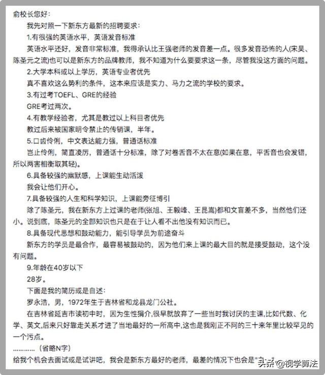 乔布斯的简历17.4万拍卖,HR看了想打人……