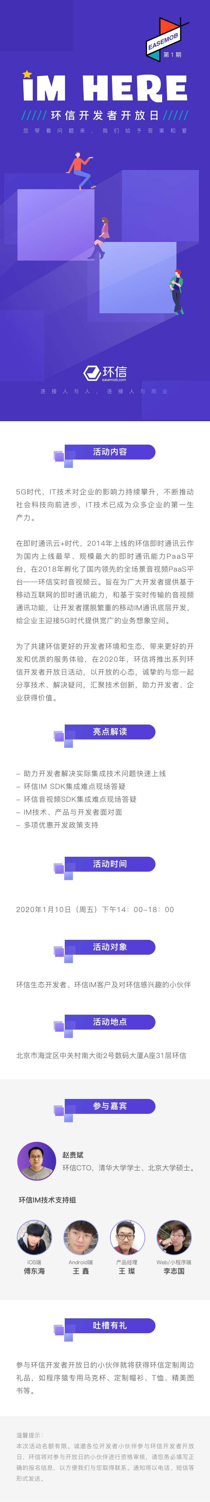 活动长图.jpg 活动长图.jpg