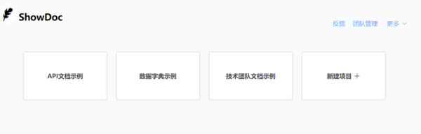 Githubæ ‡æ˜Ÿ5300+,专门为程åºå‘˜å¼€å‘文档开æºç®¡ç†ç³»ç»Ÿï¼Œæˆ‘粉了