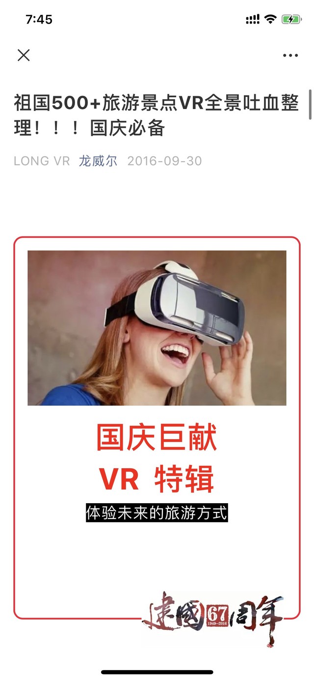 大胆预言 疫情结束之后科技圈中的八大趋势(不发布