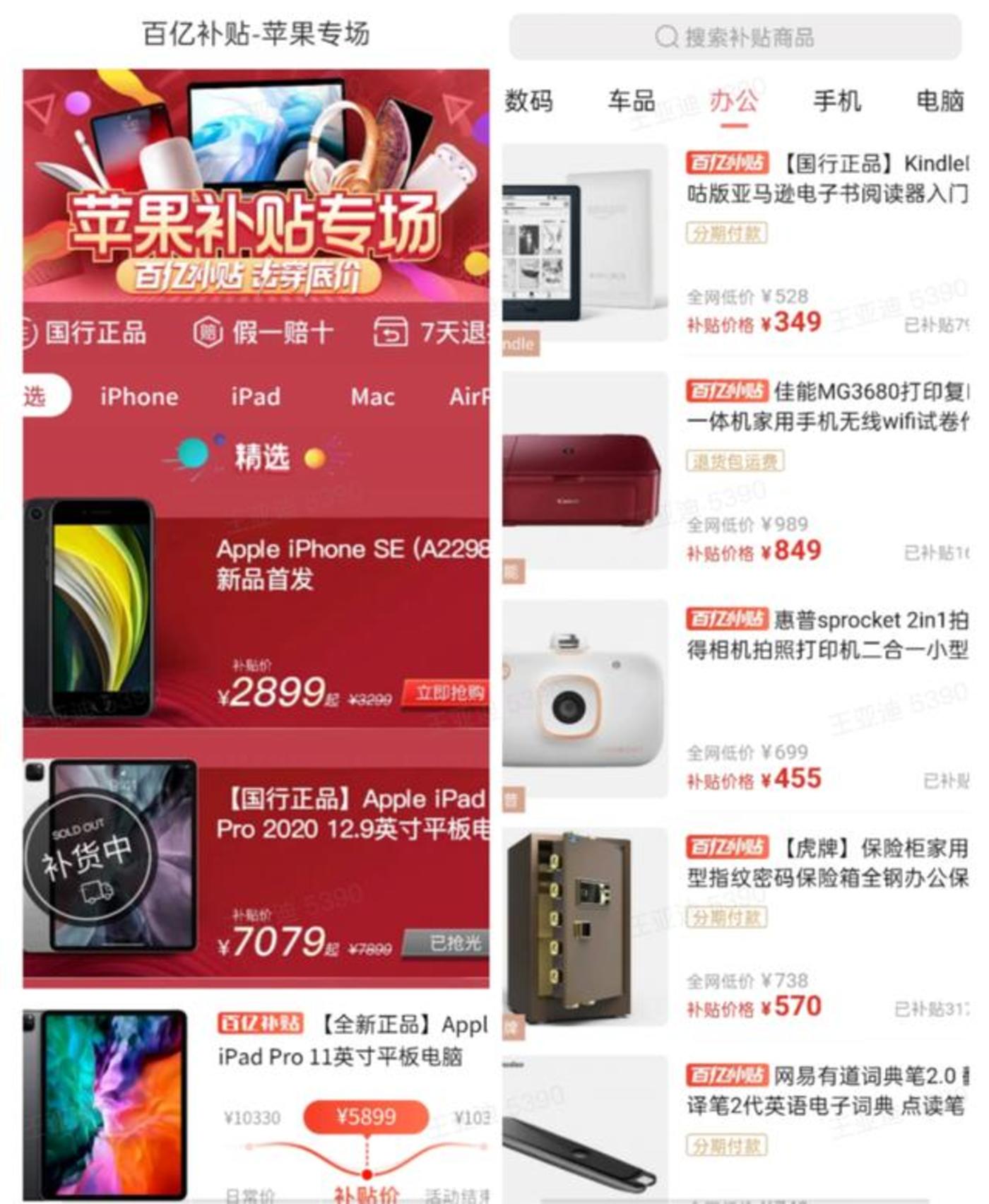 都在砸百亿补贴,淘宝和拼多多到底谁更便宜? 都在砸百亿补贴,淘宝和拼多多到底谁更便宜?