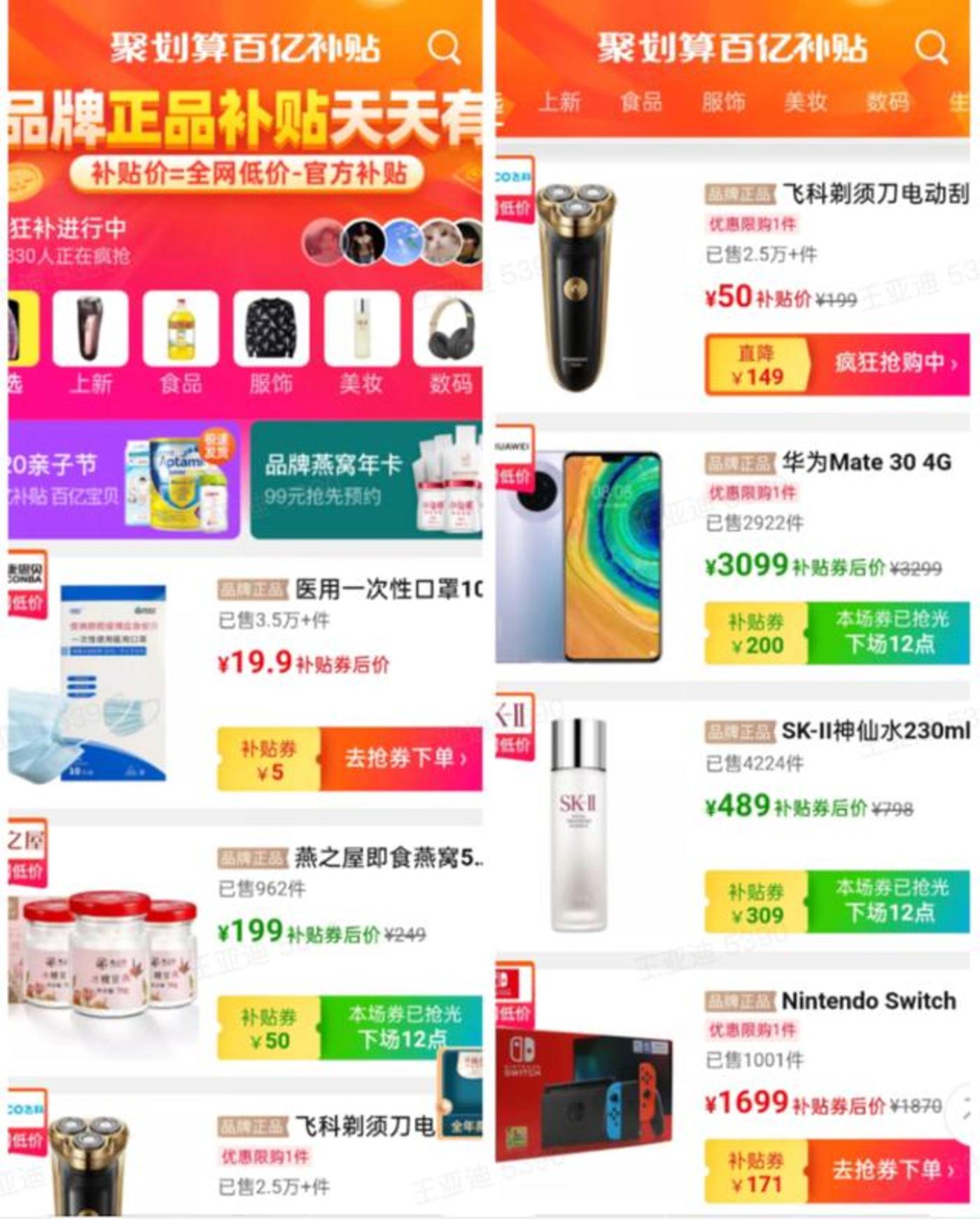都在砸百亿补贴,淘宝和拼多多到底谁更便宜? 都在砸百亿补贴,淘宝和拼多多到底谁更便宜?