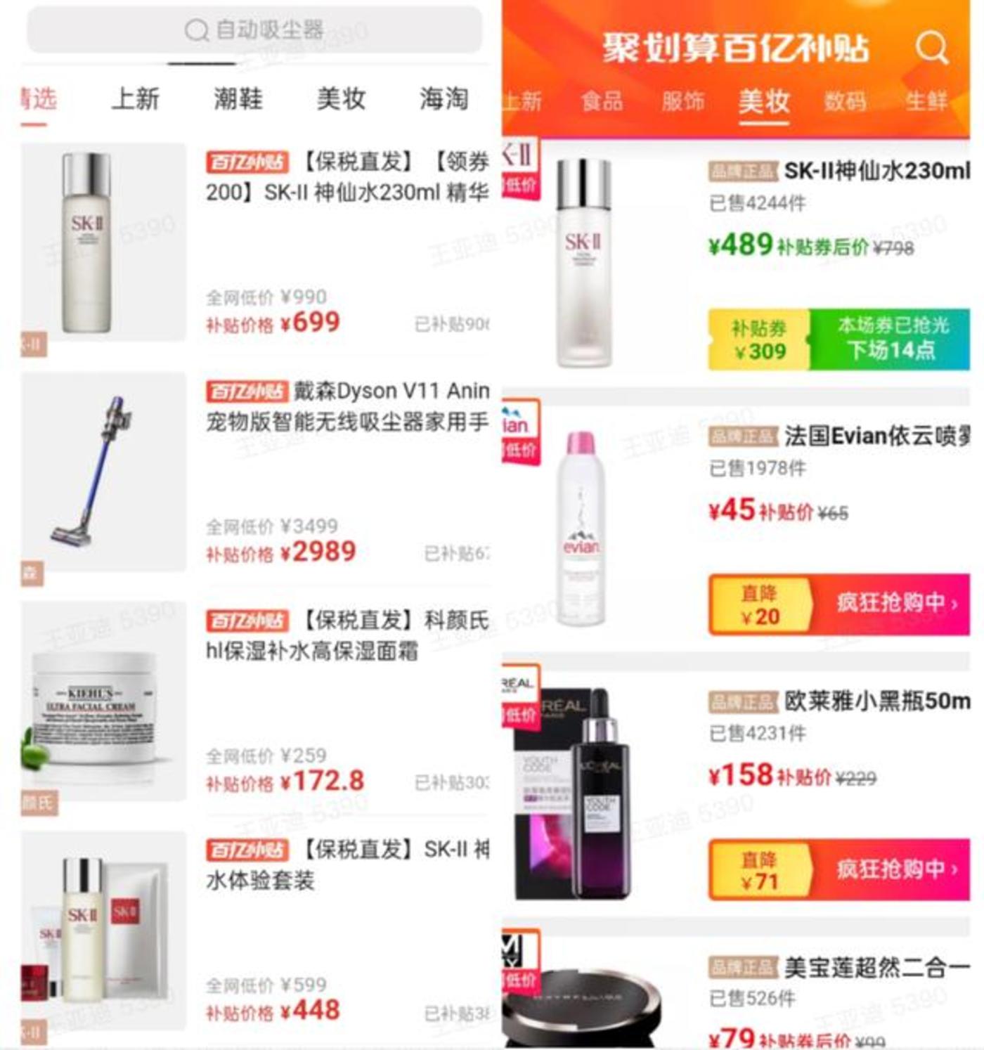 都在砸百亿补贴,淘宝和拼多多到底谁更便宜? 都在砸百亿补贴,淘宝和拼多多到底谁更便宜?