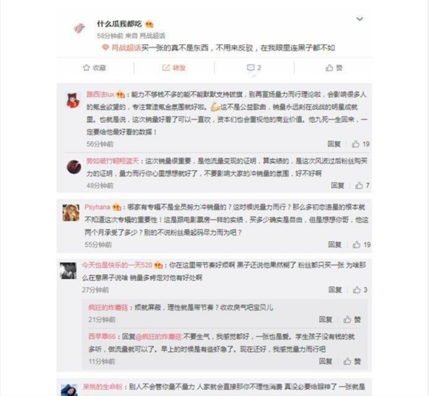 当肖战“惹怒”中国家长,饭圈对他们的力量却一无所知 当肖战“惹怒”中国家长,饭圈对他们的力量却一无所知