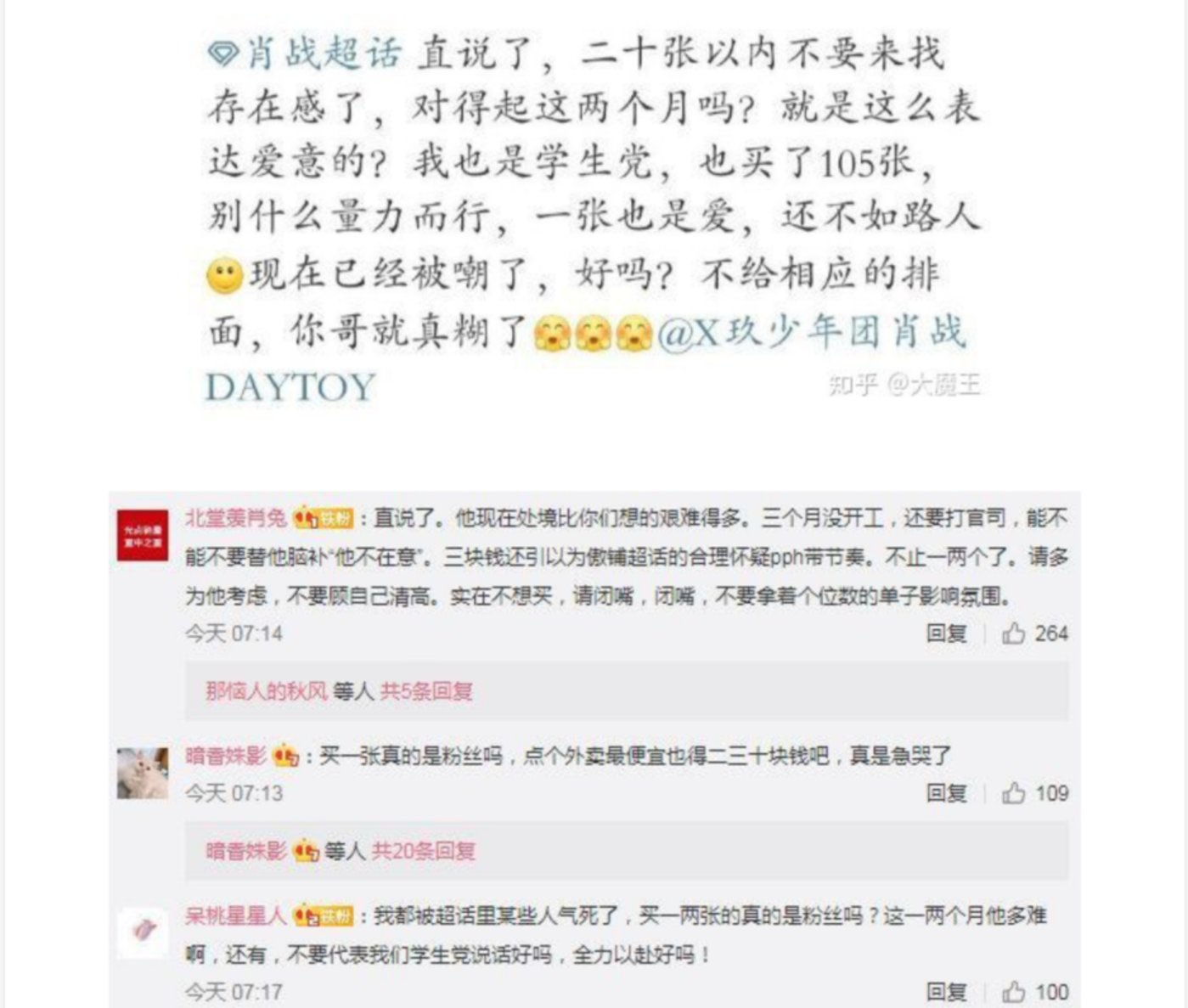 当肖战“惹怒”中国家长,饭圈对他们的力量却一无所知 当肖战“惹怒”中国家长,饭圈对他们的力量却一无所知