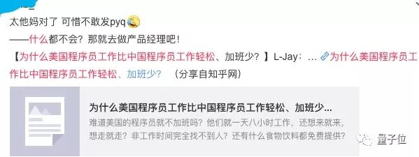 为什么美国程序员不用加班,而中国程序员就只能996?