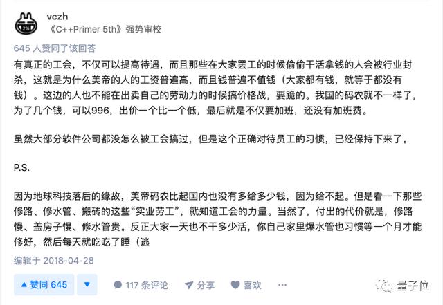 为什么美国程序员不用加班,而中国程序员就只能996?