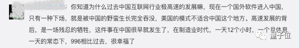 为什么美国程序员不用加班,而中国程序员就只能996?