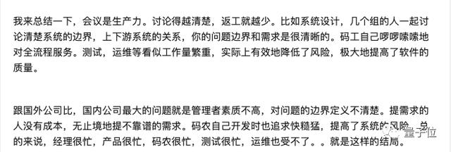 为什么美国程序员不用加班,而中国程序员就只能996?