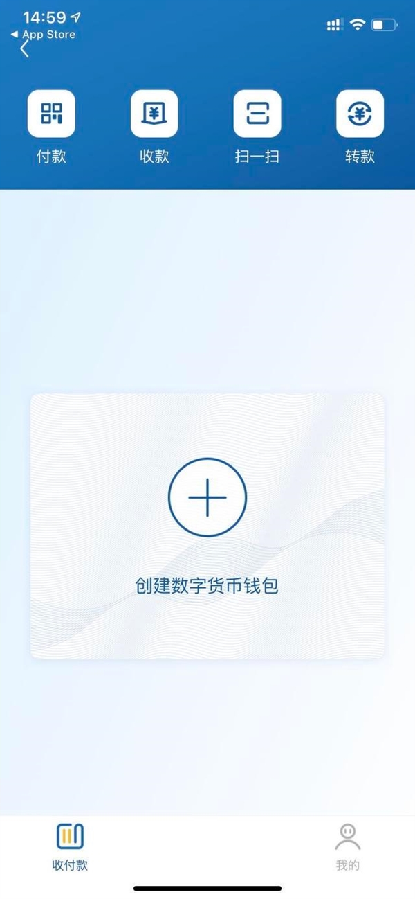 建行App上线数字货币:可用于发工资、购物 类似微信零钱