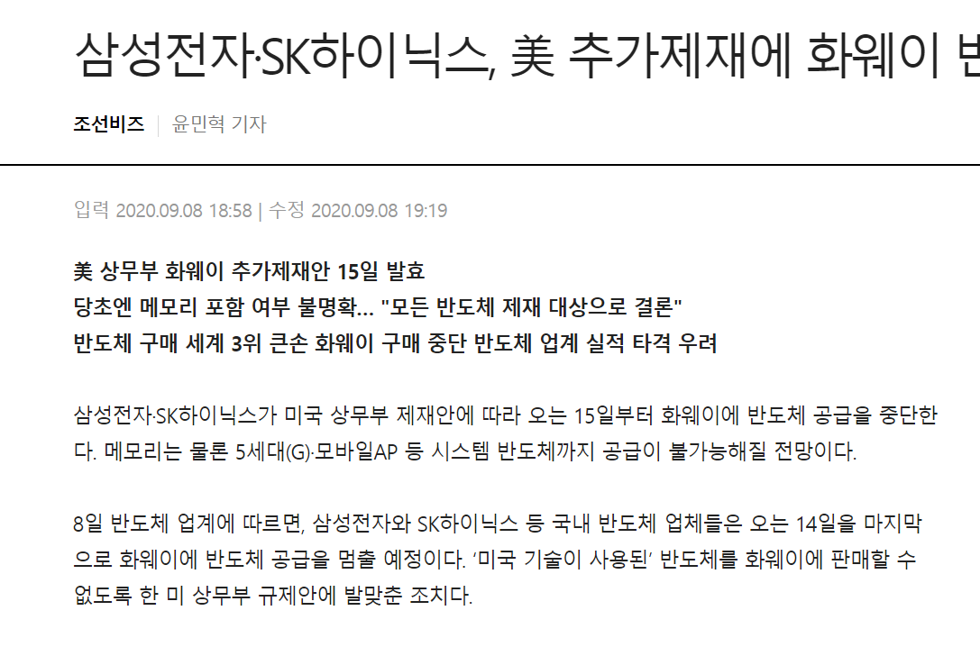 突发!全球前三大芯片制造商都将停止向华为出售芯片