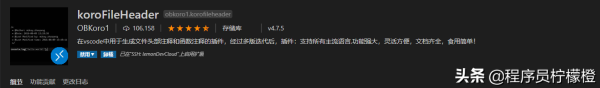 13个程序员不可不知的VSCode插件,工作效率提升10倍