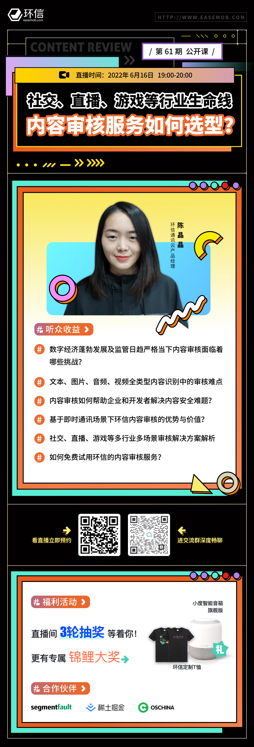 61期公开课.jpg 61期公开课.jpg