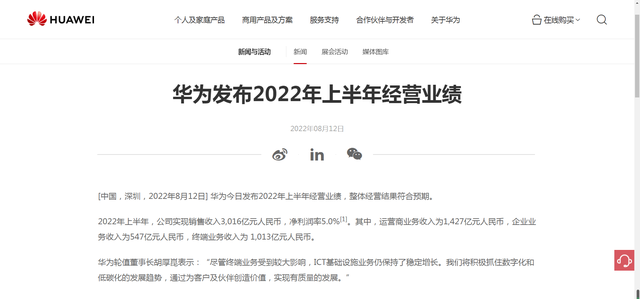 任正非最新讲话:把活下来作为主要纲领-开源基础软件社区 任正非最新讲话:把活下来作为主要纲领-开源基础软件社区