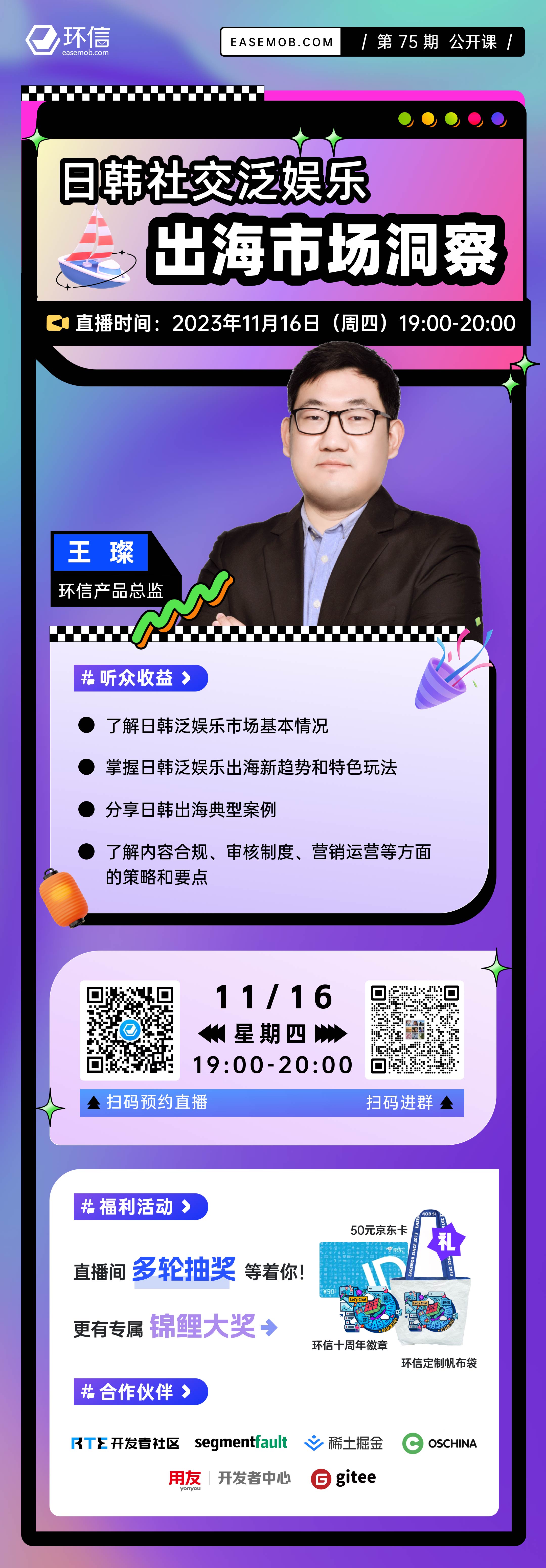 75期公开课@2x-(1).jpg 75期公开课@2x-(1).jpg