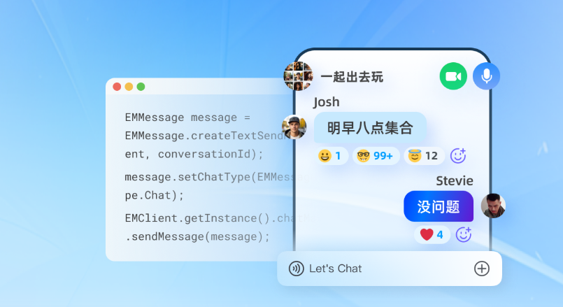 环信第三方聊天SDK 环信第三方聊天SDK