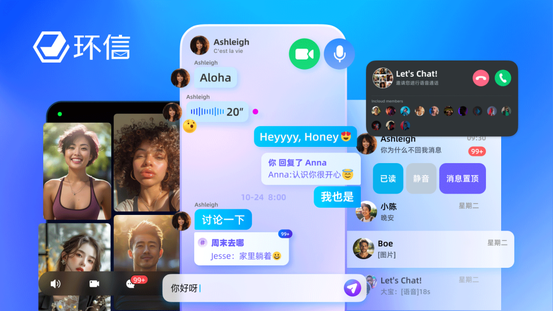 好用的免费IM?环信免费版适配中小团队,零成本搞定通讯需求 好用的免费IM?环信免费版适配中小团队,零成本搞定通讯需求