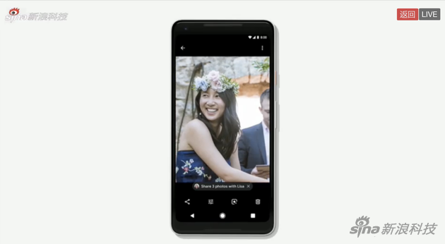 AI应用实例，看到某人照片，手机问要不要分享给她