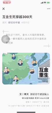 微信祭出悬浮窗大杀器,输不起的“时间战争”腾讯有没有胜算?