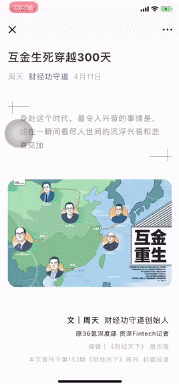 微信祭出悬浮窗大杀器,输不起的“时间战争”腾讯有没有胜算?